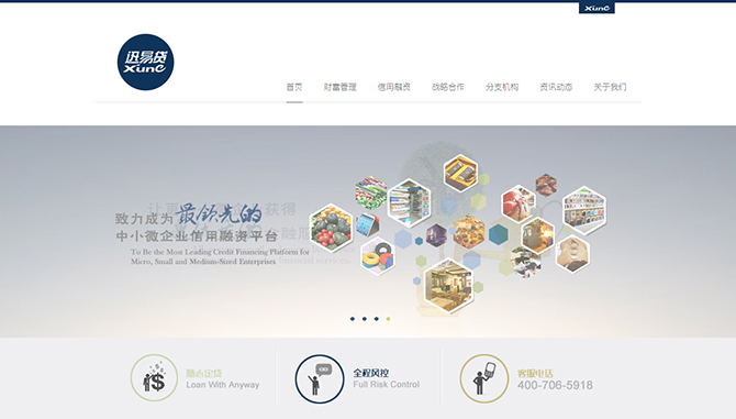 ‘中微（北京）信用管理有限公司’網(wǎng)站設(shè)計(jì)案例展示，來源：北京一網(wǎng)天行科技有限公司，一網(wǎng)天行網(wǎng)站建設(shè)公司，企業(yè)網(wǎng)站建設(shè)案例，北京網(wǎng)站建設(shè)，北京網(wǎng)站制作，北京網(wǎng)站設(shè)計(jì)。