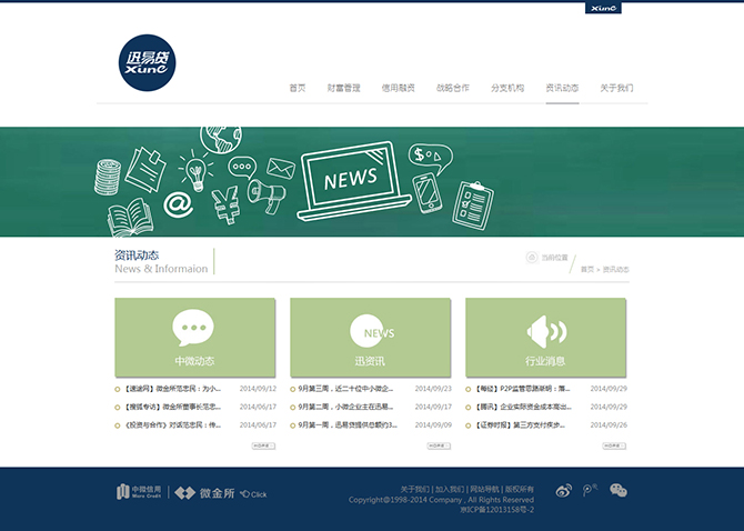 ‘中微（北京）信用管理有限公司’網(wǎng)站設(shè)計(jì)案例展示，來源：北京一網(wǎng)天行科技有限公司，一網(wǎng)天行網(wǎng)站建設(shè)公司，企業(yè)網(wǎng)站建設(shè)案例，北京網(wǎng)站建設(shè)，北京網(wǎng)站制作，北京網(wǎng)站設(shè)計(jì)。