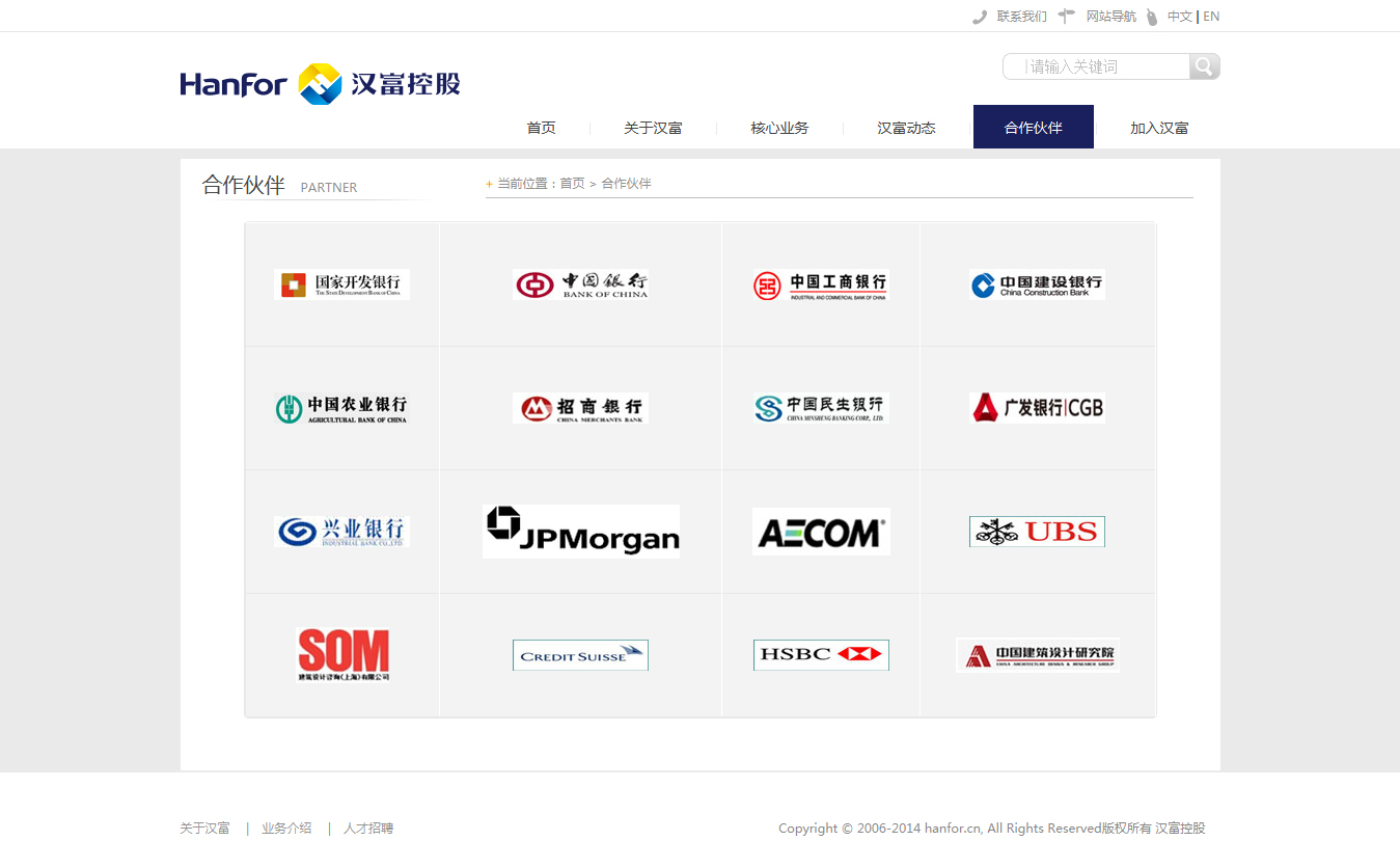 ‘漢富控股’網(wǎng)站設(shè)計案例展示，來源：北京一網(wǎng)天行科技有限公司，一網(wǎng)天行網(wǎng)站建設(shè)公司，企業(yè)網(wǎng)站建設(shè)案例，北京網(wǎng)站建設(shè)，北京網(wǎng)站制作，北京網(wǎng)站設(shè)計。