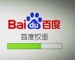 如何迅速提升網(wǎng)站的權(quán)重？