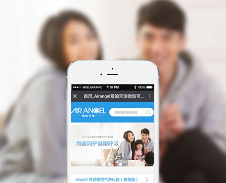 愛的天使-空氣凈化器微信電商平臺|一網(wǎng)天行-網(wǎng)站建設小程序APP系統(tǒng)軟件開發(fā)公司