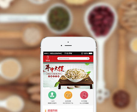 百草園-微信商城系統(tǒng)|一網(wǎng)天行-網(wǎng)站建設小程序APP系統(tǒng)軟件開發(fā)公司