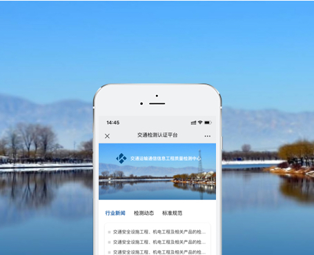 交通運(yùn)輸通信信息工程-質(zhì)量檢測認(rèn)證微信平臺|一網(wǎng)天行-網(wǎng)站建設(shè)小程序APP系統(tǒng)軟件開發(fā)公司 交通運(yùn)輸通信信息工程-質(zhì)量檢測認(rèn)證微信平臺|一網(wǎng)天行-網(wǎng)站建設(shè)小程序APP系統(tǒng)軟件開發(fā)公司