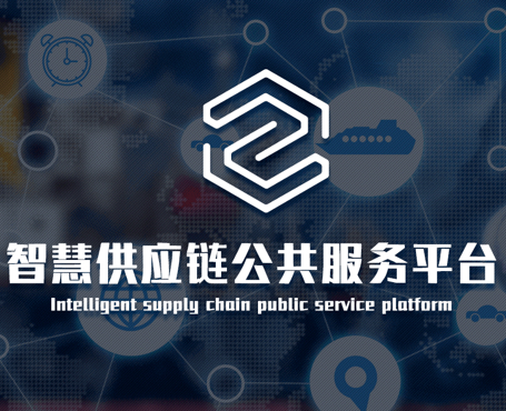 中物聯(lián)-智慧供應(yīng)鏈平臺(tái)|一網(wǎng)天行-網(wǎng)站建設(shè)小程序APP系統(tǒng)軟件開發(fā)公司 中物聯(lián)-智慧供應(yīng)鏈平臺(tái)|一網(wǎng)天行-網(wǎng)站建設(shè)小程序APP系統(tǒng)軟件開發(fā)公司