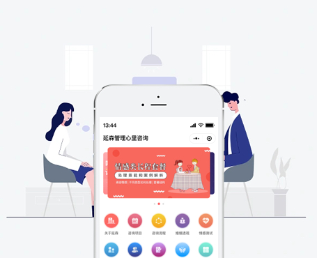 延森管理心理咨詢小程序|一網(wǎng)天行-網(wǎng)站建設(shè)小程序APP系統(tǒng)軟件開發(fā)公司 延森管理心理咨詢小程序|一網(wǎng)天行-網(wǎng)站建設(shè)小程序APP系統(tǒng)軟件開發(fā)公司