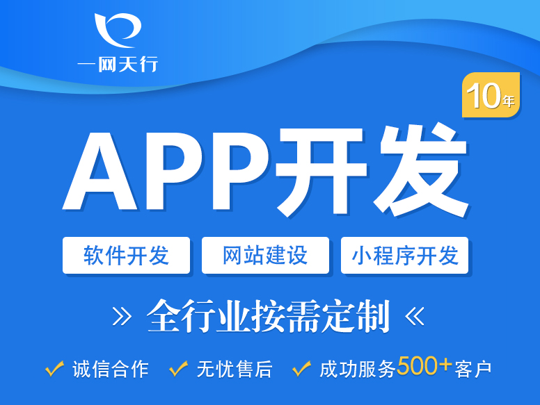 北京APP開發(fā)公司