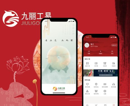 九麗文化電商APP|一網(wǎng)天行-網(wǎng)站建設(shè)小程序APP系統(tǒng)軟件開發(fā)公司 九麗文化電商APP|一網(wǎng)天行-網(wǎng)站建設(shè)小程序APP系統(tǒng)軟件開發(fā)公司