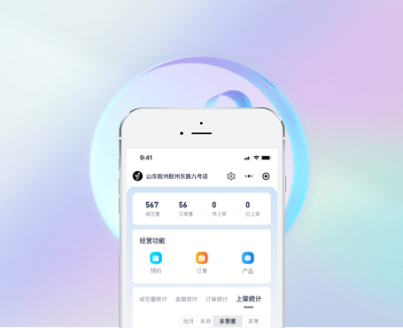 九號(hào)電動(dòng)二手車門店端|一網(wǎng)天行-網(wǎng)站建設(shè)小程序APP系統(tǒng)軟件開發(fā)公司