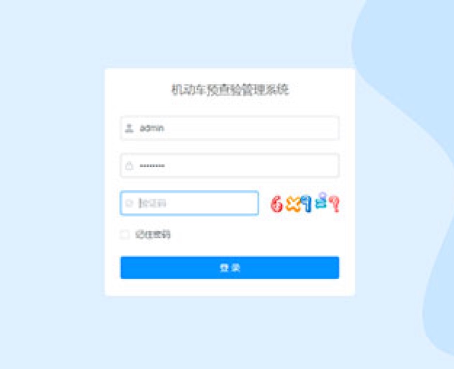 機(jī)動(dòng)車預(yù)查驗(yàn)管理系統(tǒng)|一網(wǎng)天行-網(wǎng)站建設(shè)小程序APP系統(tǒng)軟件開發(fā)公司 機(jī)動(dòng)車預(yù)查驗(yàn)管理系統(tǒng)|一網(wǎng)天行-網(wǎng)站建設(shè)小程序APP系統(tǒng)軟件開發(fā)公司