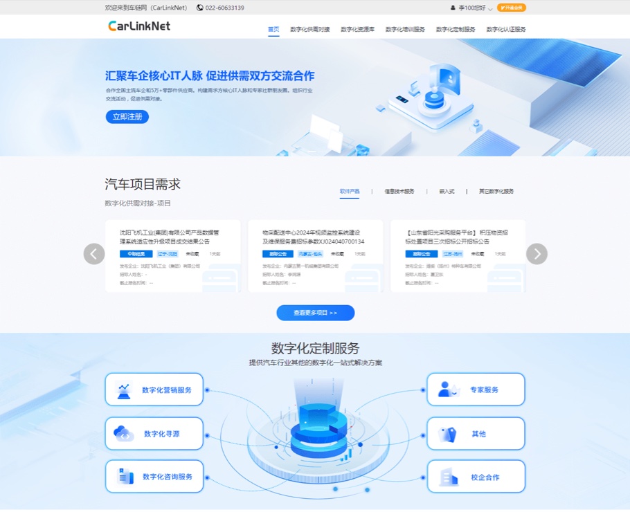 汽車供應(yīng)鏈數(shù)字化協(xié)同管理平臺(tái)|一網(wǎng)天行-網(wǎng)站建設(shè)小程序APP系統(tǒng)軟件開發(fā)公司 汽車供應(yīng)鏈數(shù)字化協(xié)同管理平臺(tái)|一網(wǎng)天行-網(wǎng)站建設(shè)小程序APP系統(tǒng)軟件開發(fā)公司