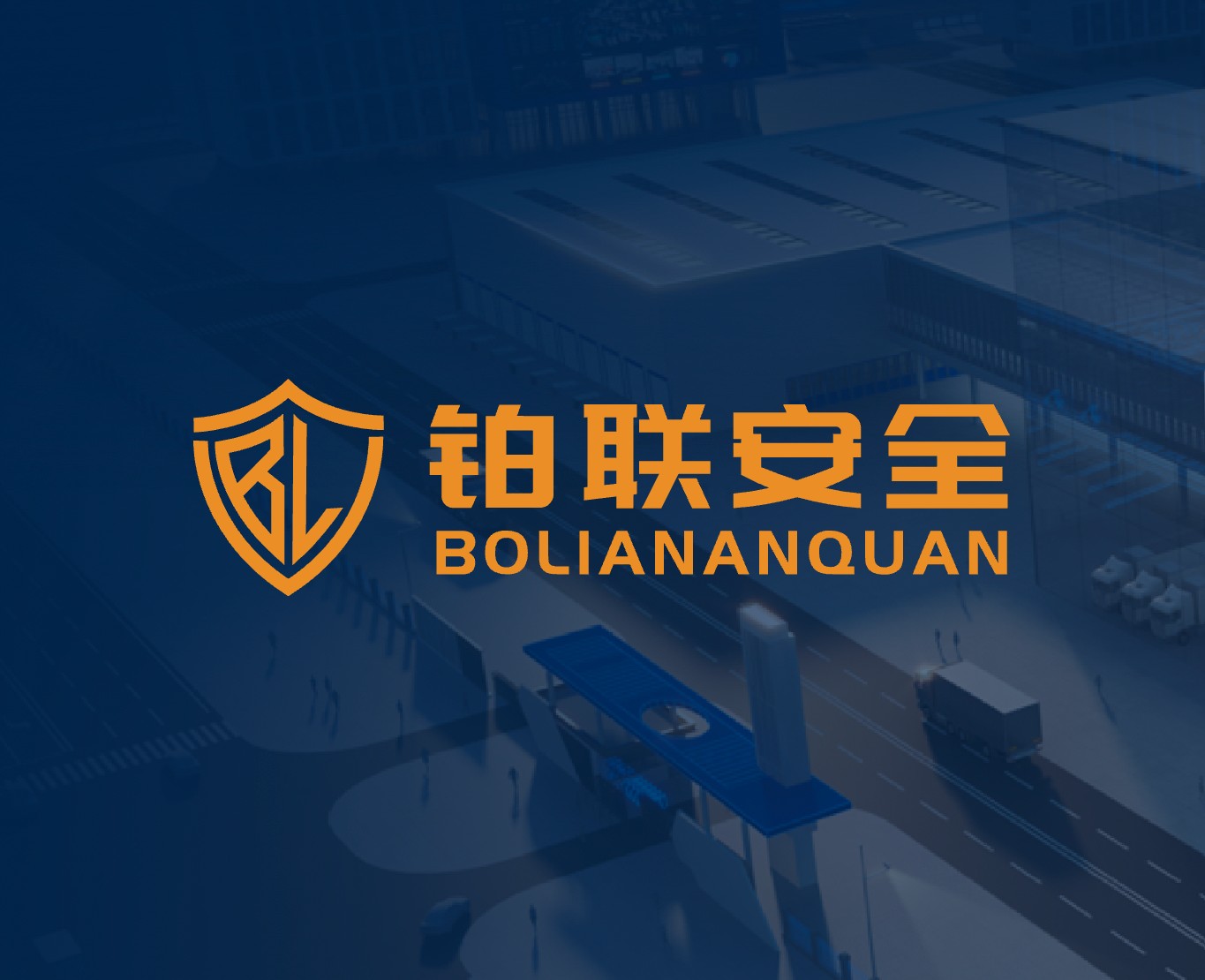 北京鉑聯(lián)安全技術(shù)官網(wǎng)|一網(wǎng)天行-網(wǎng)站建設(shè)小程序APP系統(tǒng)軟件開發(fā)公司 北京鉑聯(lián)安全技術(shù)官網(wǎng)|一網(wǎng)天行-網(wǎng)站建設(shè)小程序APP系統(tǒng)軟件開發(fā)公司